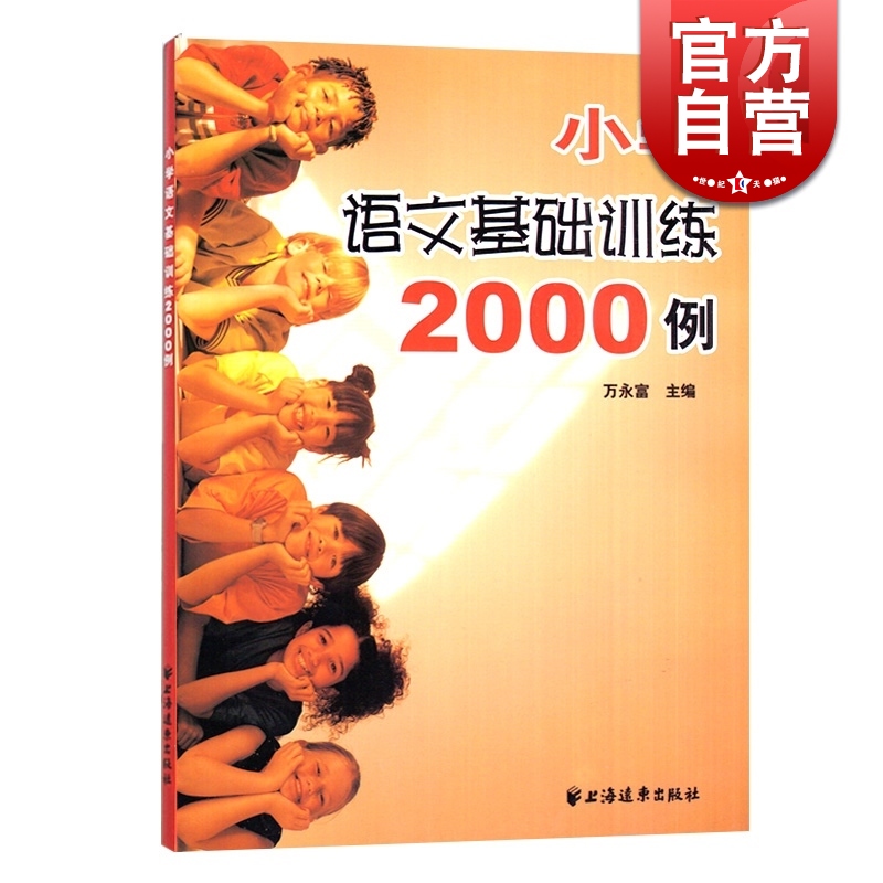 22元 小学语文 基础知识