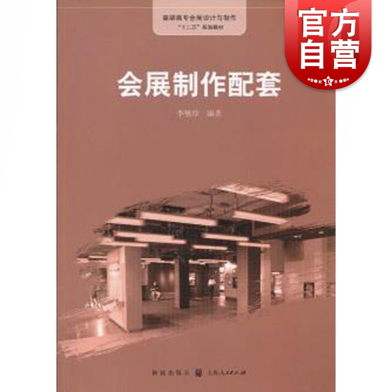 45元 会展旅游