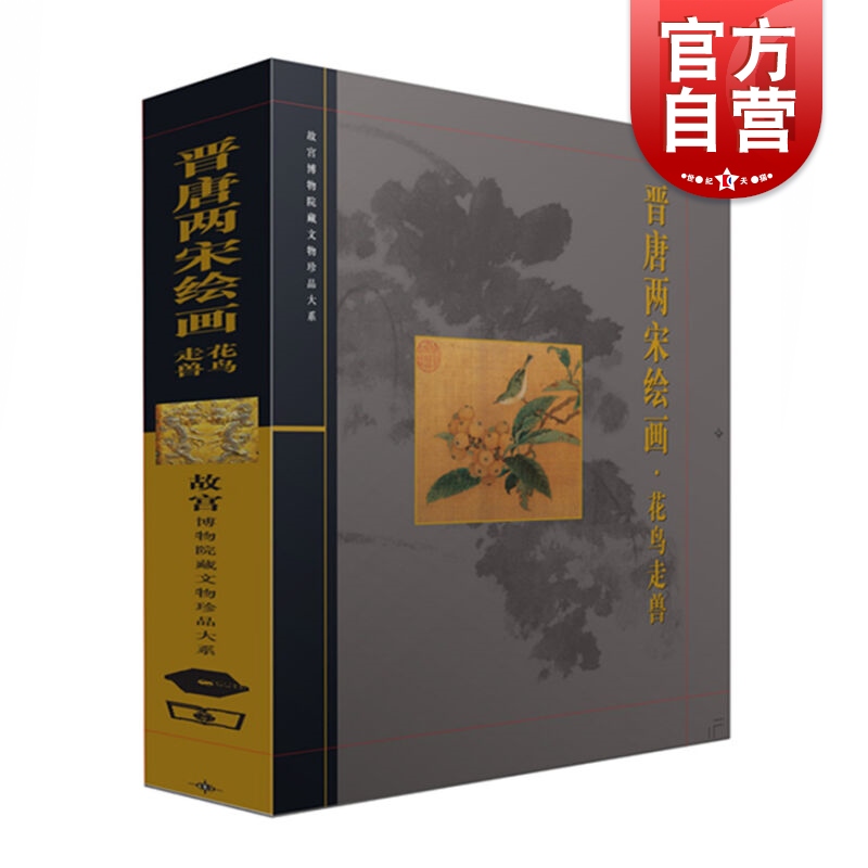 故宫珍品 彩色图画 集欣赏和珍藏 为一身