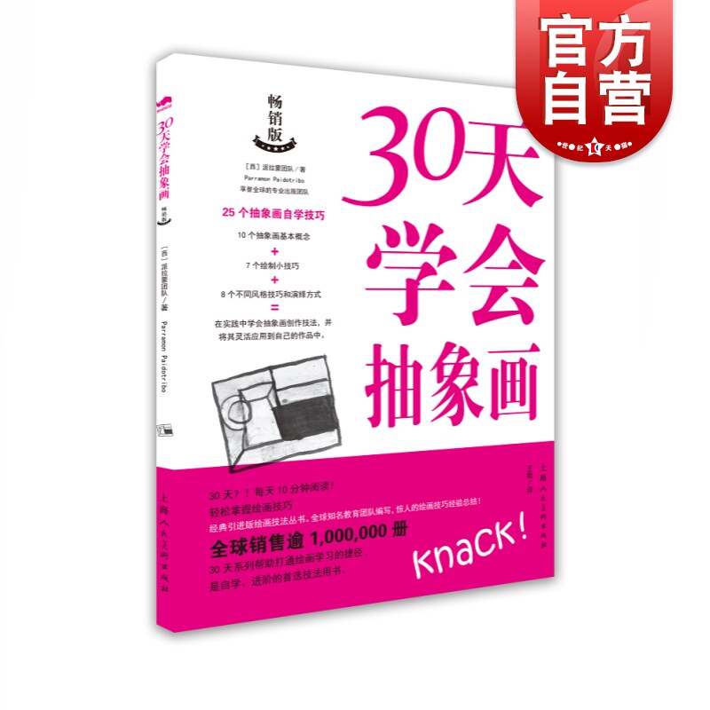 风格分步详析案例油画抽象画创作初学者自学基础进阶绘画技巧技法教程