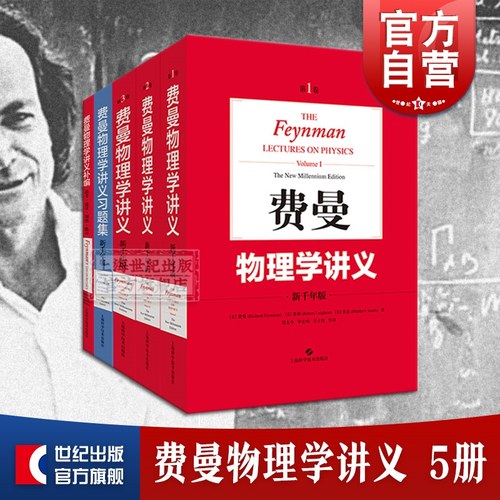 费曼物理学讲义五册1-3补编习题