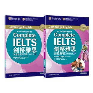 新东方 剑桥雅思初级教程 (附练习册) 官方正版 Bands 4-5.5 B1Complete IELTS 雅思辅导教程教材听力阅读考试备考培训资料