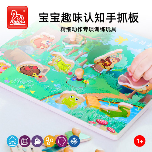 木马早教认知2岁幼儿园动物拼板