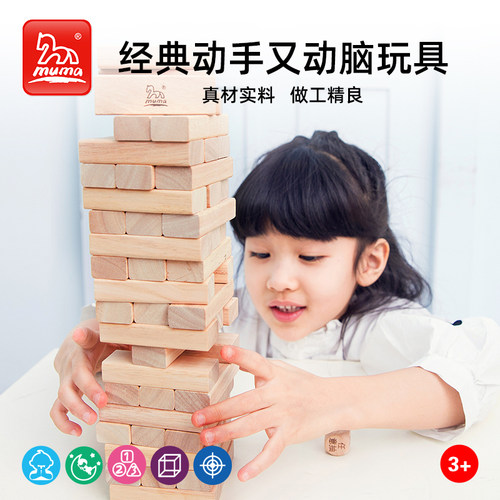 54块木制男女宝宝益智游戏叠叠乐
