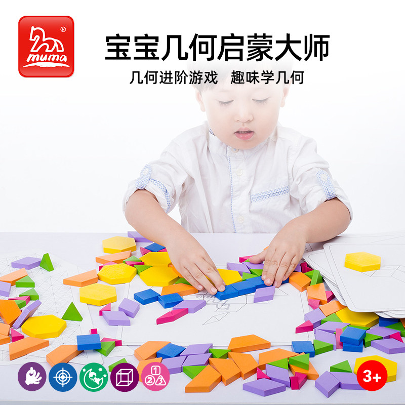 138片巧板创意小学玩教具拼图