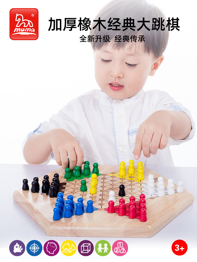 特洛伊智慧跳棋步步高国际象棋三合一玩具教育大型木制儿童国际象
