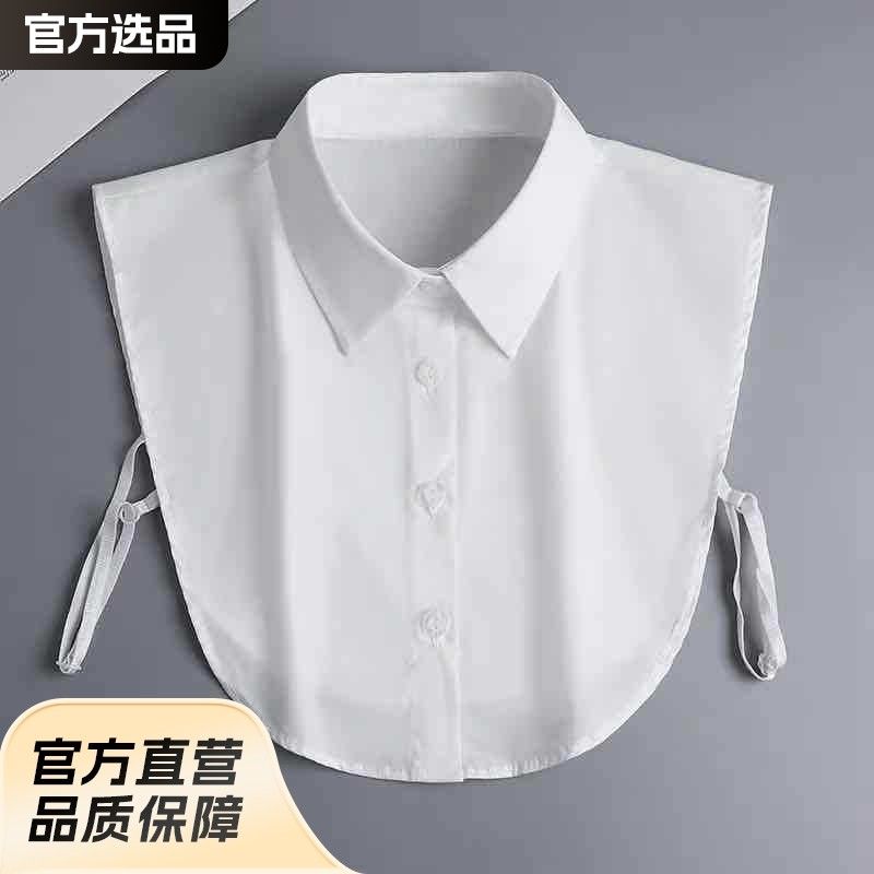 白色尖领假领子女百搭假领装饰秋冬季立领圆领假衣领衬衣领衬衫领