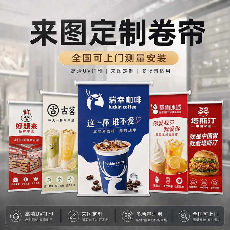 全遮光手拉定制卷帘LOGO隔热防水图片