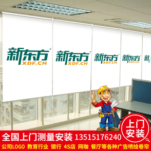 印字图遮光遮阳帘 卷帘窗帘定制办公室公司广告工程logo升降手拉式