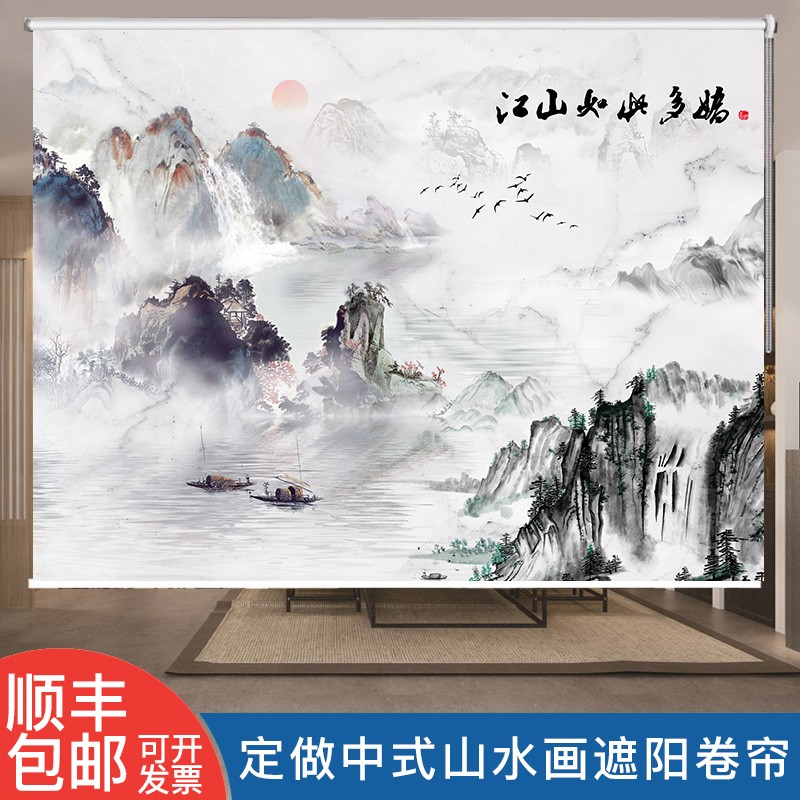 定制卷帘办公室山水图案会议室背景挂画客餐厅遮阳隔热电动手拉帘 居家布艺 卷帘 原图主图