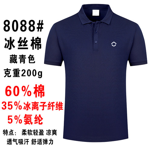 贝壳找房POLO衫德佑工作服短袖