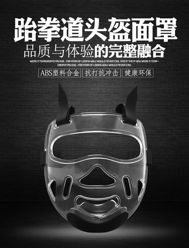 面罩头盔安全透明可拆卸