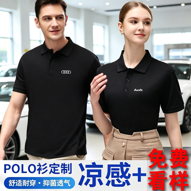 奥迪Polo衫定制工作服4S店工装短袖T恤男女翻领奔驰高档广告衫