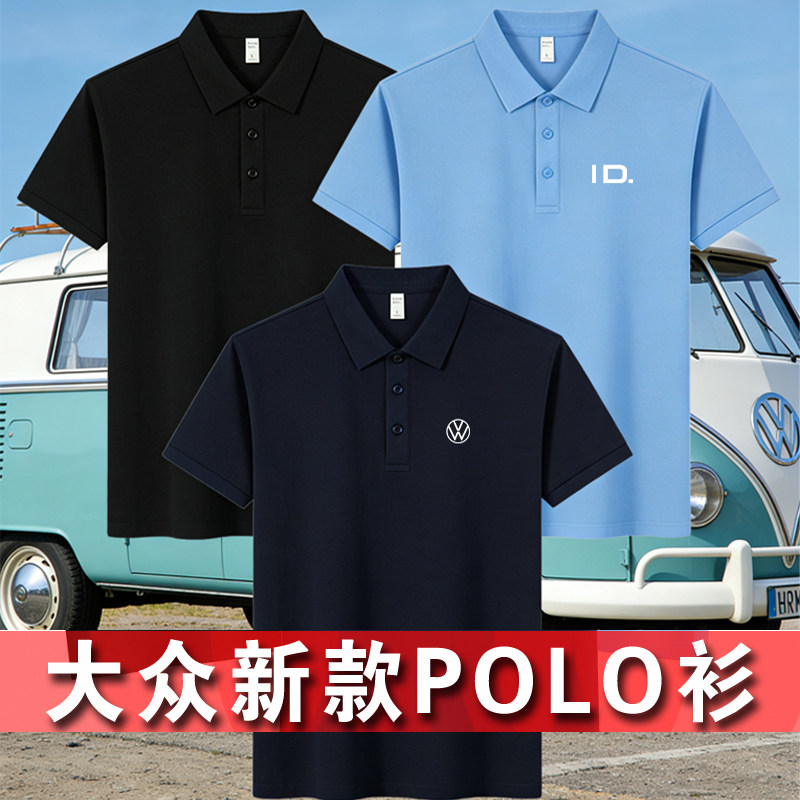 贝壳找房POLO衫短袖汽车新能源4s工装夏季订制一汽上汽大众工作服