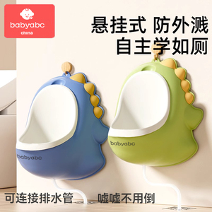 儿童小便器挂墙式男孩尿壶桶坐便小便池斗站立式马桶尿盆尿尿神器