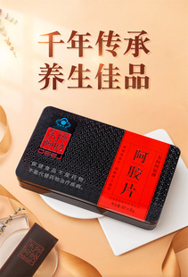 专柜正品东阿阿胶块250克红标铁盒 ejiao滋补可免费打粉正品包邮