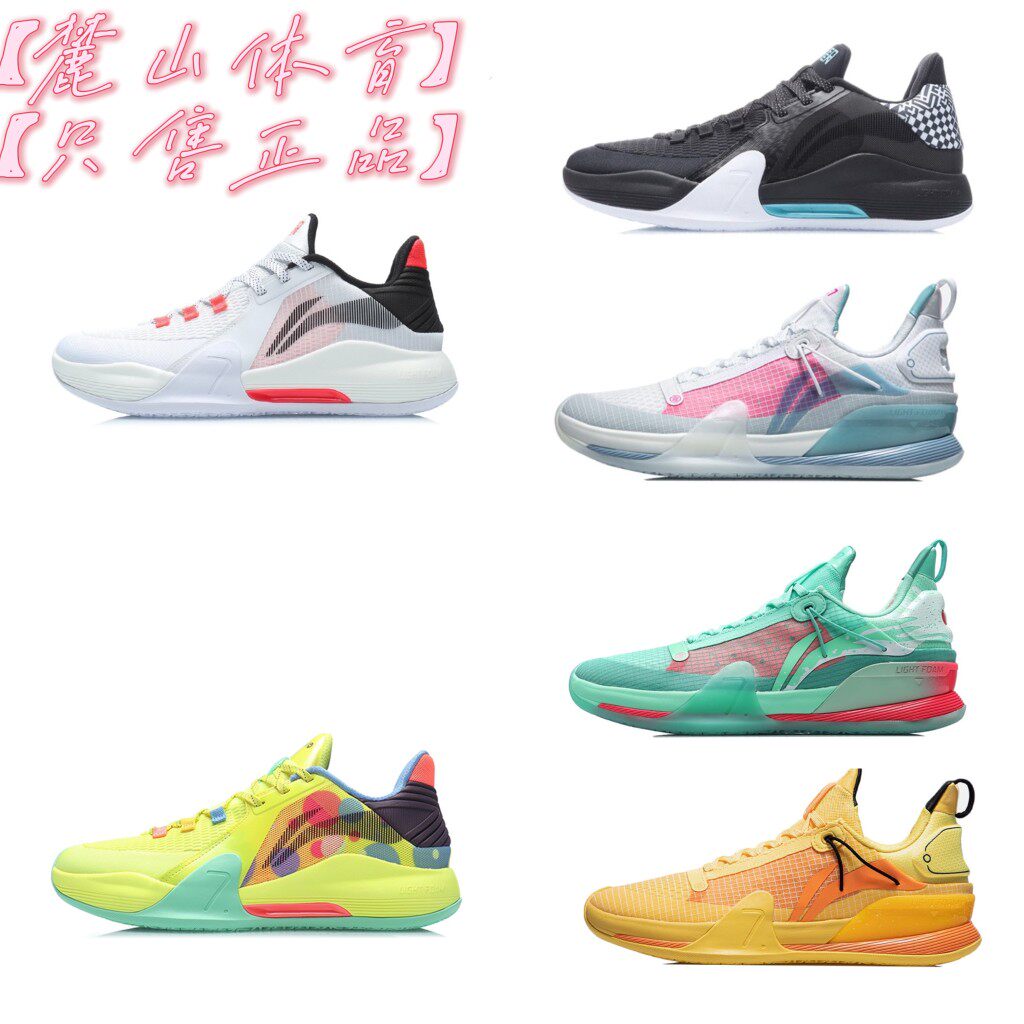 李宁闪击7td圣诞黄绿2022夏季版冰淇淋低帮运动实战篮球鞋abar017