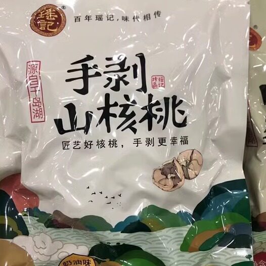 2袋包邮 千岛湖特产瑶记手剥核桃山核桃250g袋装椒盐奶油黑珍珠