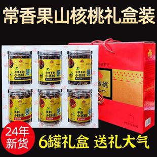 千岛湖特产常香果手剥山核桃1500g礼盒装临安山核桃坚果炒货零食