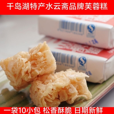 包邮千岛湖特产芙蓉糕老式沙琪玛