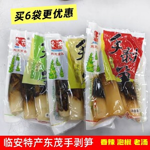 10送1临安特产东茂天目手剥笋