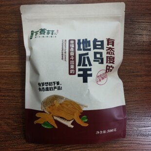 包邮 千岛湖特产 瑶记下姜村白马地瓜干500g农家倒蒸自制蕃薯干