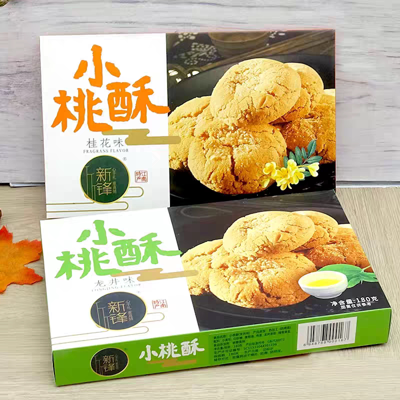 3盒包邮 杭州特产新锋小桃酥180g芝麻核桃饼干老人怀旧零食糕点