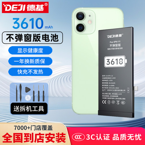 3C认证【CK不弹窗版】德基适用苹果11手机电池大容量12/12Pro内置电池换新iPhone13耐用手机电池