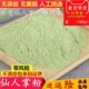 包邮 可食用泡茶500g 干仙人掌片 面膜粉正品 新货仙人掌粉中药材