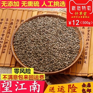 中药材 新货 望江南子中药材 羊角豆 山绿豆凤凰草 500克包邮