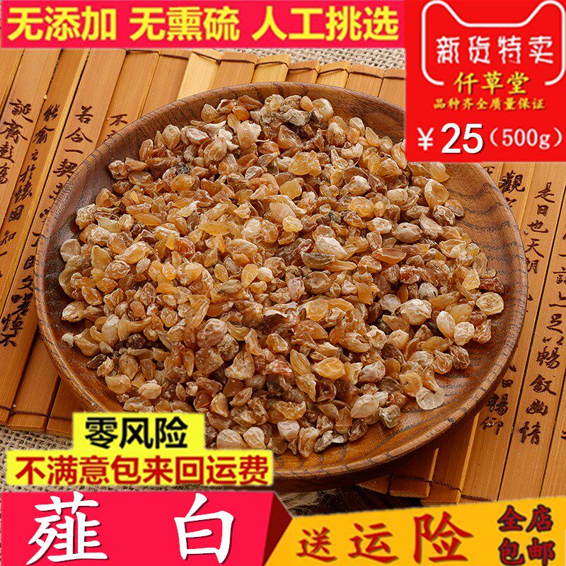中药材 野生薤白 特级泻白 大野蒜 新鲜干货500克包邮