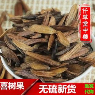 中药材 正品喜树果 喜树子 千丈树 水栗子 天梓树 500克包邮