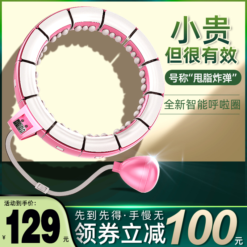 康智奇智能健身呼啦圈女收腹加重减肥神器懒人瘦腰宋轶同款正版在类目 运动/瑜伽/健身/球迷用品, 踏步机/中小型健身器材, 呼啦圈中 - 来自Buy2taobao.com提供专业的淘宝代购服务