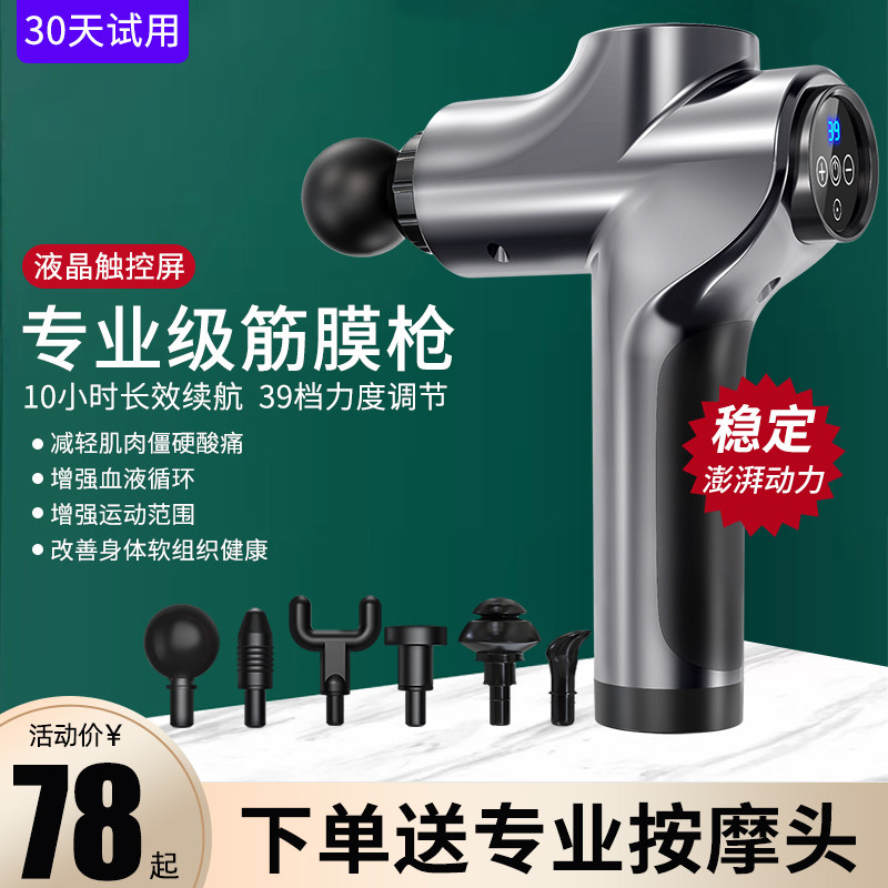 筋膜枪肌肉按摩器深层颈膜放松器电动按摩仪震动运动肌膜抢松解器在类目 运动/瑜伽/健身/球迷用品, 踏步机/中小型健身器材, 筋膜枪中 - 来自Buy2taobao.com提供专业的淘宝代购服务