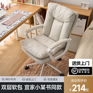 电脑椅子2025新款 办公椅书房椅书桌椅子学习椅家用舒适久坐靠背椅