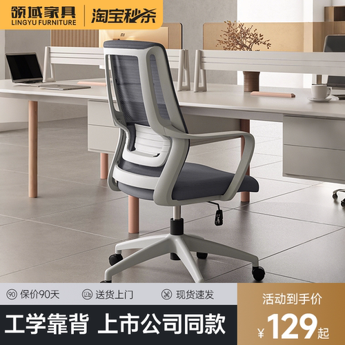 【8小时久坐】办公椅家用电脑椅