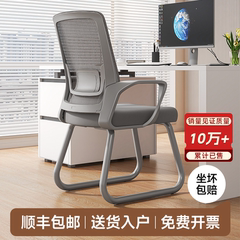 电脑椅子舒适久坐办公座椅会议椅宿舍大学生靠背椅家用舒服书桌凳
