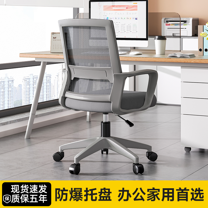 办公椅子电脑椅家用舒适久坐办公室职员会议座椅靠背升降学习转椅