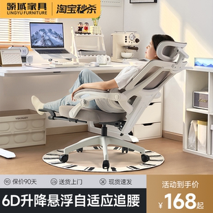 人体工学椅子家用办公午睡两用座椅电脑椅舒适久坐宿舍卧室电竞椅