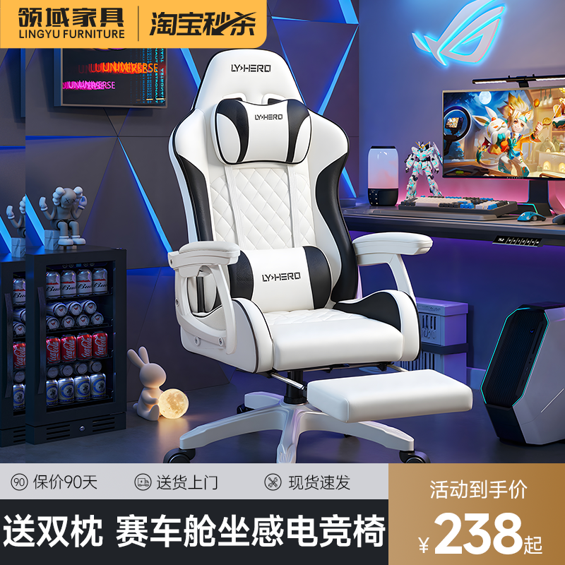 电竞椅游戏直播椅电脑椅