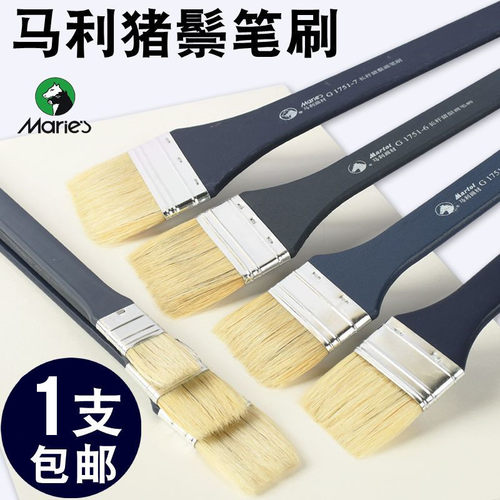 马利猪鬃毛板刷美术生手绘专用笔