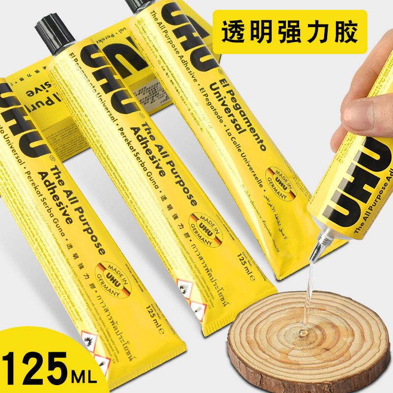 德国uhu强力胶水 手工透明木材万能胶 模型玻璃金属diy制作 125ml