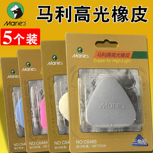 马利高光橡皮素描速写画画专用细节橡皮擦专业绘图美术生小学生用 - 封面