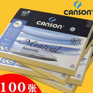 康颂canson梦法儿水彩本100页 素描速写固体绘画厚本子200g水彩纸