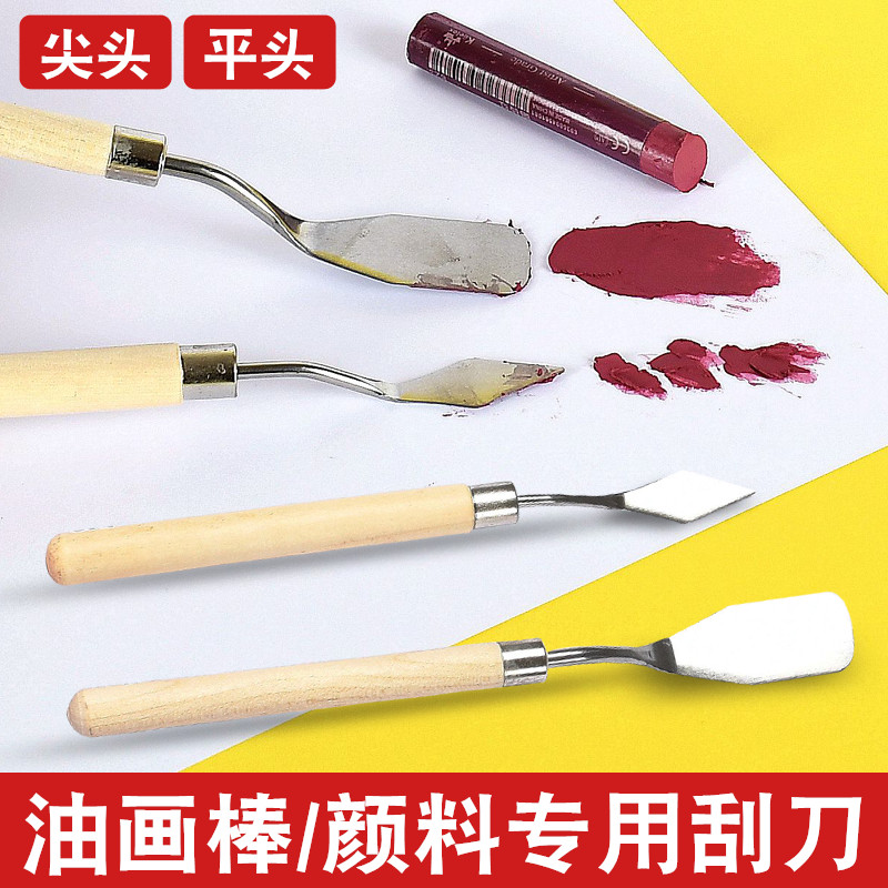 水粉丙烯肌理尖头油画刀调色刀