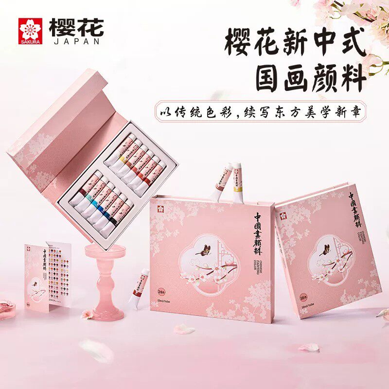 日本樱花牌新中国画颜料工具套装