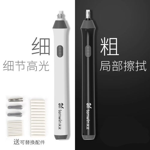 天文电动橡皮擦学生美术生专用