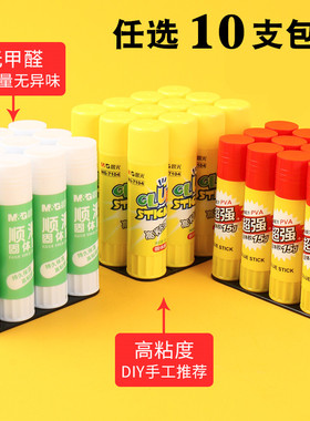 晨光笔型固体胶创意办公胶棒 小学生用儿童手工课幼儿园强力胶水