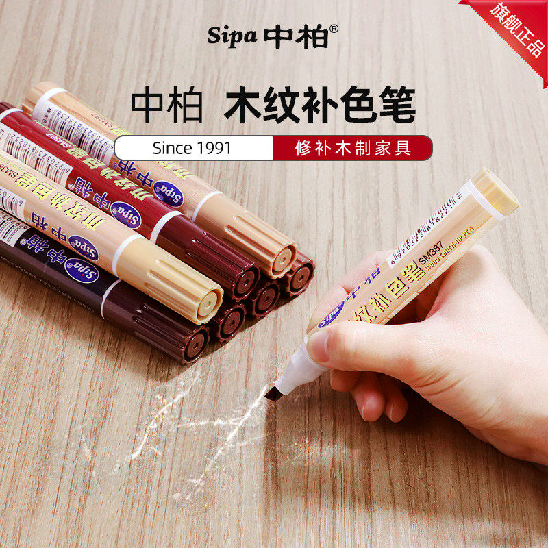 ZHONGCYPRESS 나뭇결 페인트 펜 방수 및 비 페이딩 바닥 가구 스크래치 수리 도구 터치 업 펜 마호가니 터치 업 페인트 펜
