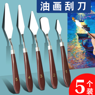 木杆油画刀美术绘画水粉颜料油画棒刮刀调色刀不锈钢平头尖头套装